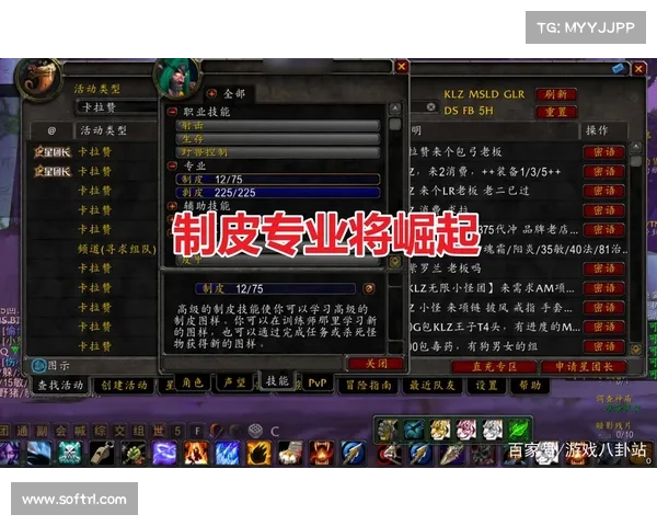 魔兽世界制皮师如何赚钱